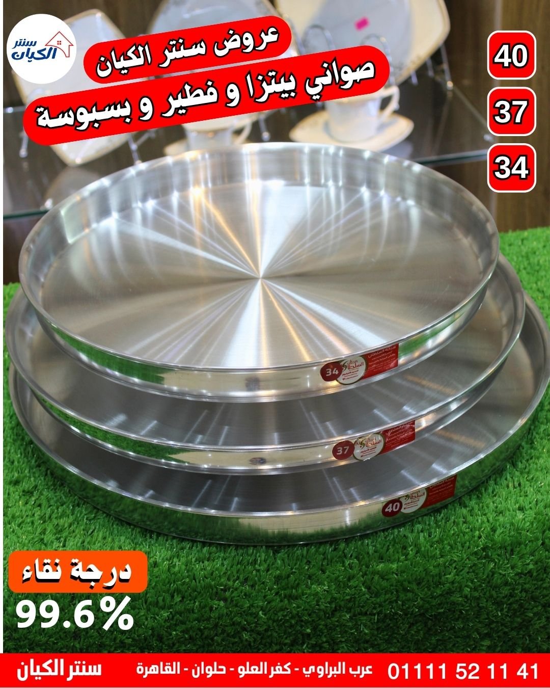 صينية بيتزا كبيرة صينية بيتزا جرانيت مش بتلزق صينية بيتزا حلوة للمطبخ صينية بيتزا تسوية سريعة صينية بيتزا للفرن الكهربا صينية بيتزا للفرن العادي صينية بيتزا للعروسة صينية بيتزا تقيلة حلوة صينية بيتزا بيتية سهلة التنضيف صينية بيتزا لعمل المعجنات
