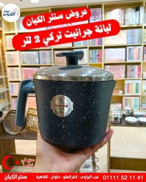 لبانة جرانيت تركي 2 لتر للمطبخ لبانة جرانيت تركي 2 لتر لتجهيز العروسة لبانة جرانيت تركي ٢ لتر جهاز عرايس لبانة جرانيت تركي سعة 2 لتر خامة قوية لبانة جرانيت تركي خامة متينة للمطبخ العصري لبانة جرانيت تركي 2 لتر استخدام يومي لبانة جرانيت تركي 2 لتر للمشروبات الساخنة لبانة جرانيت تركي 2 لتر لون أنيق للمطبخ لبانة جرانيت تركي 2 لتر لتقديم الشاي والقهوة لبانة جرانيت تركي 2 لتر حلة صغيرة للمطبخ لبانة جرانيت تركي سعة 2 لتر للمطبخ الحديث لبانة جرانيت تركي 2 لتر لتحضير اللبن لبانة جرانيت تركي 2 لتر سهلة التنظيف لبانة جرانيت تركي ٢ لتر للمطابخ الصغيرة لبانة جرانيت تركي 2 لتر مناسبة للجهاز