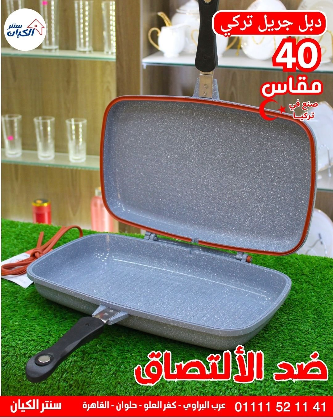دبل جريل للمطبخ دبل جريل شواء ولحم دبل جريل سهل التنضيف دبل جريل للفرن والبوتاجاز دبل جريل للشوي في البيت دبل جريل تقيل وحلو دبل جريل جهاز عرايس دبل جريل لتحضير الأكل بسرعة دبل جريل غير لاصق دبل جريل عملي للم