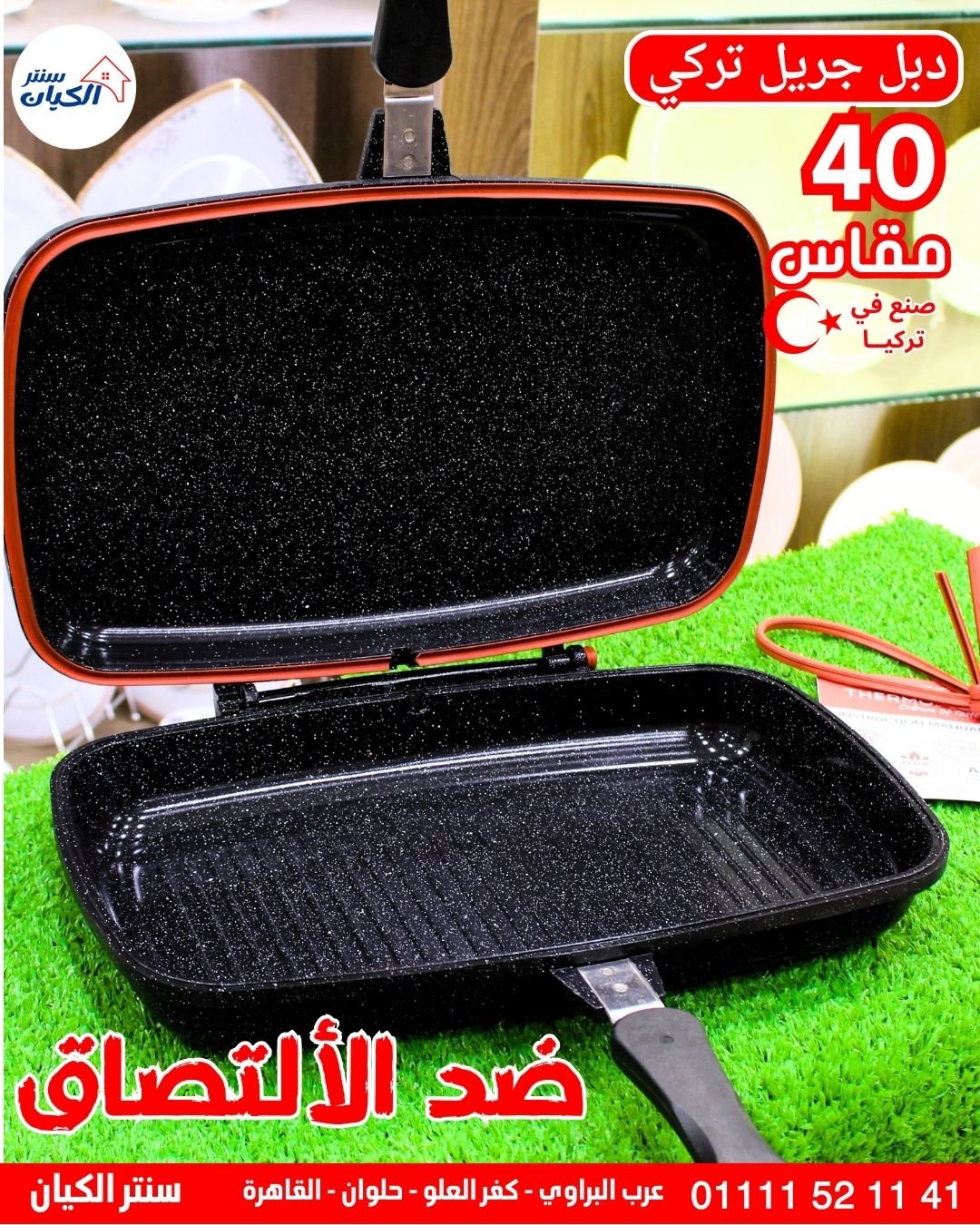 دبل جريل للمطبخ دبل جريل شواء ولحم دبل جريل سهل التنضيف دبل جريل للفرن والبوتاجاز دبل جريل للشوي في البيت دبل جريل تقيل وحلو دبل جريل جهاز عرايس دبل جريل لتحضير الأكل بسرعة دبل جريل غير لاصق دبل جريل عملي للمطابخ الصغيرة