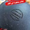 لبانة جرانيت تركي 2 لتر للمطبخ لبانة جرانيت تركي 2 لتر لتجهيز العروسة لبانة جرانيت تركي ٢ لتر جهاز عرايس لبانة جرانيت تركي سعة 2 لتر خامة قوية لبانة جرانيت تركي خامة متينة للمطبخ العصري لبانة جرانيت تركي 2 لتر استخدام يومي لبانة جرانيت تركي 2 لتر للمشروبات الساخنة لبانة جرانيت تركي 2 لتر لون أنيق للمطبخ لبانة جرانيت تركي 2 لتر لتقديم الشاي والقهوة لبانة جرانيت تركي 2 لتر حلة صغيرة للمطبخ لبانة جرانيت تركي سعة 2 لتر للمطبخ الحديث لبانة جرانيت تركي 2 لتر لتحضير اللبن لبانة جرانيت تركي 2 لتر سهلة التنظيف لبانة جرانيت تركي ٢ لتر للمطابخ الصغيرة لبانة جرانيت تركي 2 لتر مناسبة للجهاز