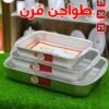 طواجن فرن للمطبخ طاجن فرن فخار للأكل طاجن فرن للفرن الكهربا طاجن فرن للعروسة طواجن فرن للبطاطس واللحمة طواجن فرن فخار تقيلة طاجن فرن حراري بيتحمل النار طواجن فرن للتسوية والتقديم طواجن فرن سهلة التنضيف طواجن فرن للمكرونة بالبشاميل طواجن فرن للعيش والفتة طواجن فرن عملية للمطبخ طاجن فرن للأكلات الشعبية طواجن فرن شكلها شيك للتقديم طواجن فرن بيتية حلوة