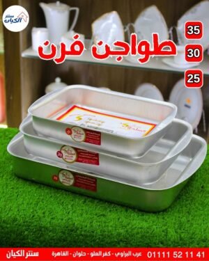طواجن فرن للمطبخ طاجن فرن فخار للأكل طاجن فرن للفرن الكهربا طاجن فرن للعروسة طواجن فرن للبطاطس واللحمة طواجن فرن فخار تقيلة طاجن فرن حراري بيتحمل النار طواجن فرن للتسوية والتقديم طواجن فرن سهلة التنضيف طواجن فرن للمكرونة بالبشاميل طواجن فرن للعيش والفتة طواجن فرن عملية للمطبخ طاجن فرن للأكلات الشعبية طواجن فرن شكلها شيك للتقديم طواجن فرن بيتية حلوة