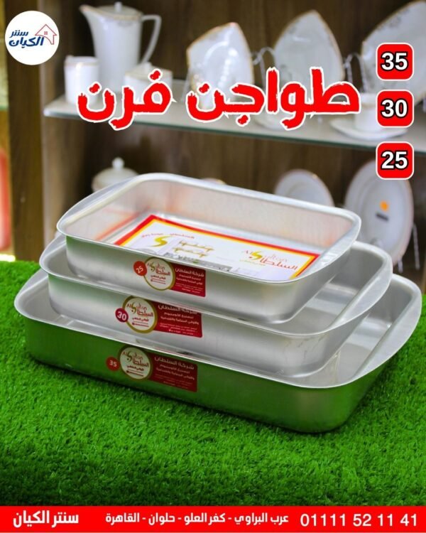 طواجن فرن للمطبخ طاجن فرن فخار للأكل طاجن فرن للفرن الكهربا طاجن فرن للعروسة طواجن فرن للبطاطس واللحمة طواجن فرن فخار تقيلة طاجن فرن حراري بيتحمل النار طواجن فرن للتسوية والتقديم طواجن فرن سهلة التنضيف طواجن فرن للمكرونة بالبشاميل طواجن فرن للعيش والفتة طواجن فرن عملية للمطبخ طاجن فرن للأكلات الشعبية طواجن فرن شكلها شيك للتقديم طواجن فرن بيتية حلوة