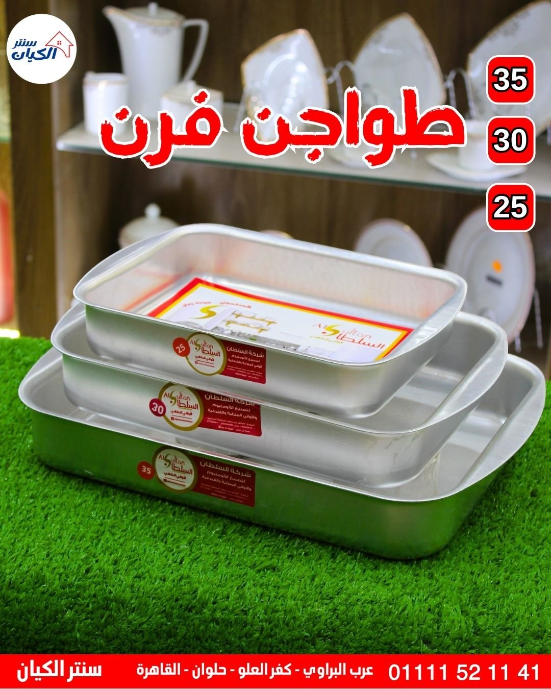 طواجن فرن للمطبخ طاجن فرن فخار للأكل طاجن فرن للفرن الكهربا طاجن فرن للعروسة طواجن فرن للبطاطس واللحمة طواجن فرن فخار تقيلة طاجن فرن حراري بيتحمل النار طواجن فرن للتسوية والتقديم طواجن فرن سهلة التنضيف طواجن فرن للمكرونة بالبشاميل طواجن فرن للعيش والفتة طواجن فرن عملية للمطبخ طاجن فرن للأكلات الشعبية طواجن فرن شكلها شيك للتقديم طواجن فرن بيتية حلوة