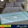 ميلاية سرير قطن ميلاية سرير كبيرة ميلاية سرير للعرايس ميلاية سرير بسيطة وأنيقة ميلاية سرير خامة ناعمة ميلاية سرير عالية الجودة ميلاية سرير برسوم هادية ميلاية سرير للمناسبات والجهاز طقم ميلاية سرير كامل مفروشات سرير قطن