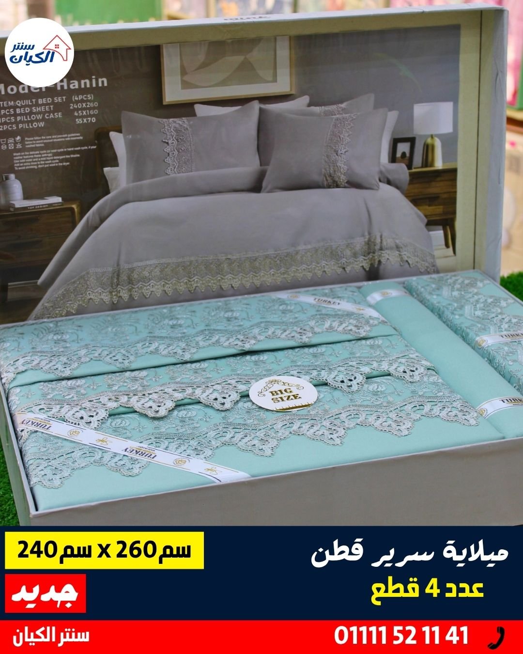 ميلاية سرير قطن ميلاية سرير كبيرة ميلاية سرير للعرايس ميلاية سرير بسيطة وأنيقة ميلاية سرير خامة ناعمة ميلاية سرير عالية الجودة ميلاية سرير برسوم هادية ميلاية سرير للمناسبات والجهاز طقم ميلاية سرير كامل مفروشات سرير قطن