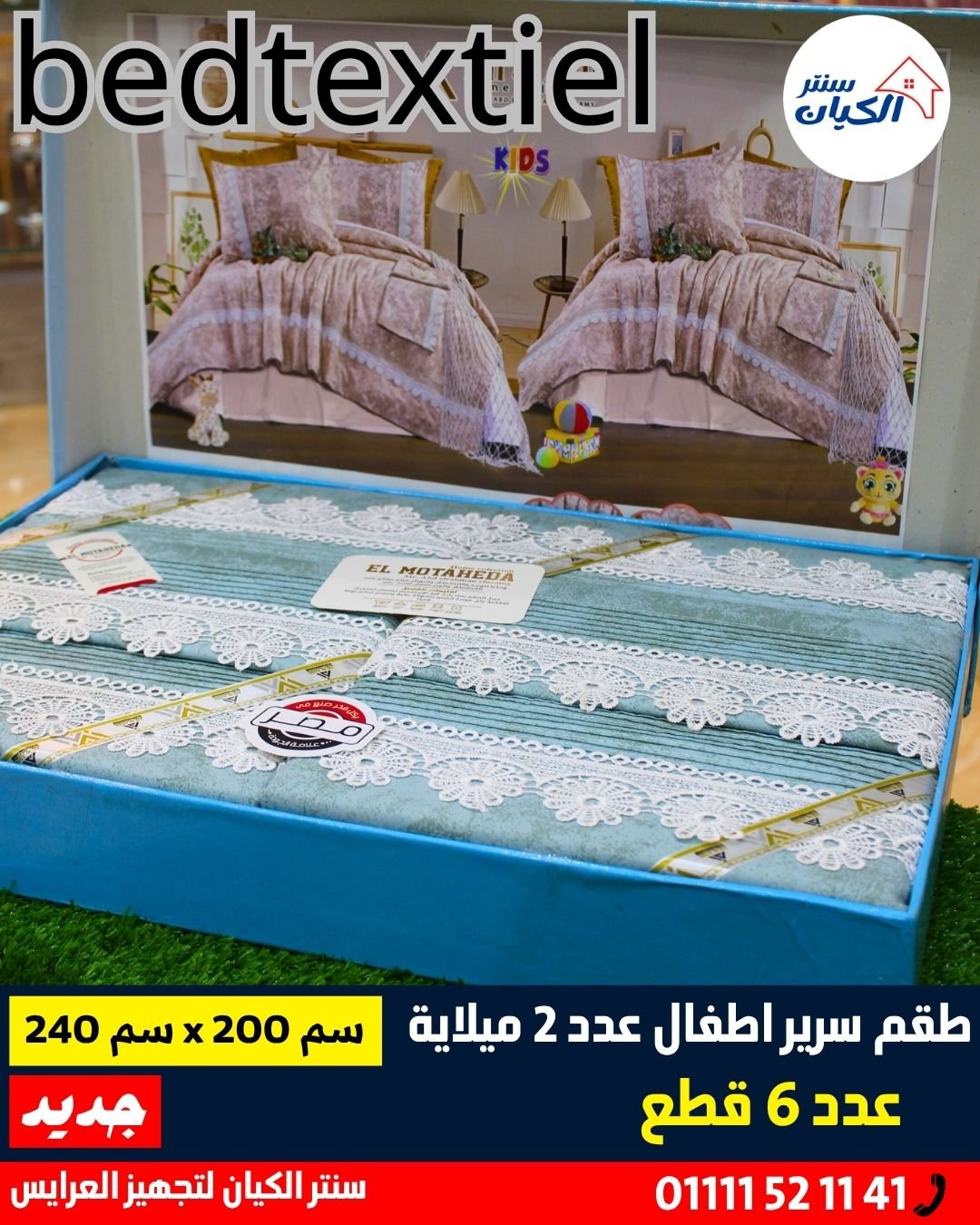 ميلاية سرير أطفال ميلاية سرير أطفال قطن ميلاية سرير أطفال ولادي ميلاية سرير أطفال بناتي ميلاية سرير أطفال برسومات كرتون ميلاية سرير أطفال ملونة ميلاية سرير أطفال خامة ناعمة طقم ميلاية سرير أطفال كامل مفروشات سرير أطفال ميلاية سرير أطفال لغرفة الأطفال