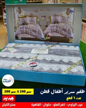 ميلاية سرير أطفال ميلاية سرير أطفال قطن ميلاية سرير أطفال ولادي ميلاية سرير أطفال بناتي ميلاية سرير أطفال برسومات كرتون ميلاية سرير أطفال ملونة ميلاية سرير أطفال خامة ناعمة طقم ميلاية سرير أطفال كامل مفروشات سرير أطفال ميلاية سرير أطفال لغرفة الأطفال