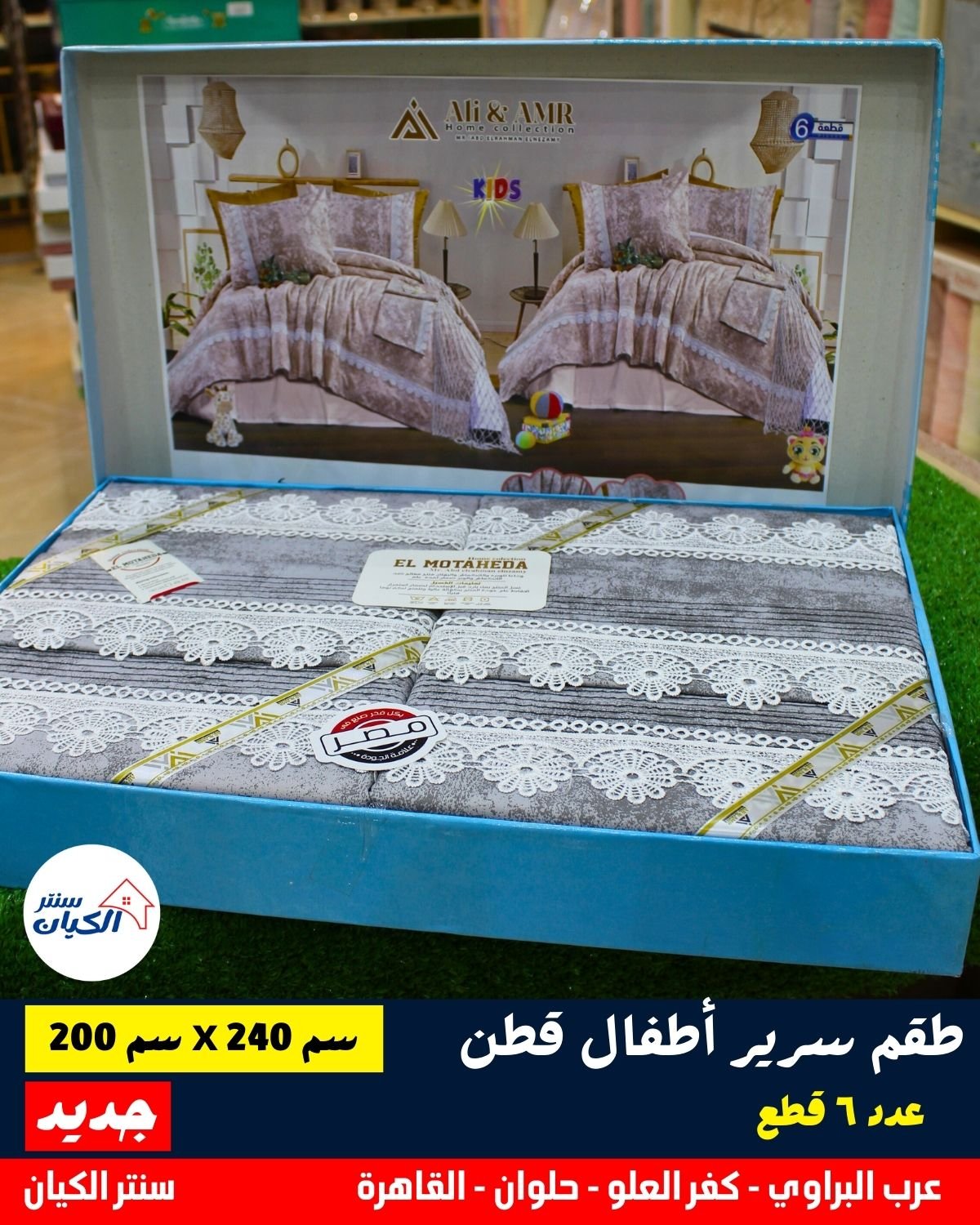 ميلاية سرير أطفال ميلاية سرير أطفال قطن ميلاية سرير أطفال ولادي ميلاية سرير أطفال بناتي ميلاية سرير أطفال برسومات كرتون ميلاية سرير أطفال ملونة ميلاية سرير أطفال خامة ناعمة طقم ميلاية سرير أطفال كامل مفروشات سرير أطفال ميلاية سرير أطفال لغرفة الأطفال