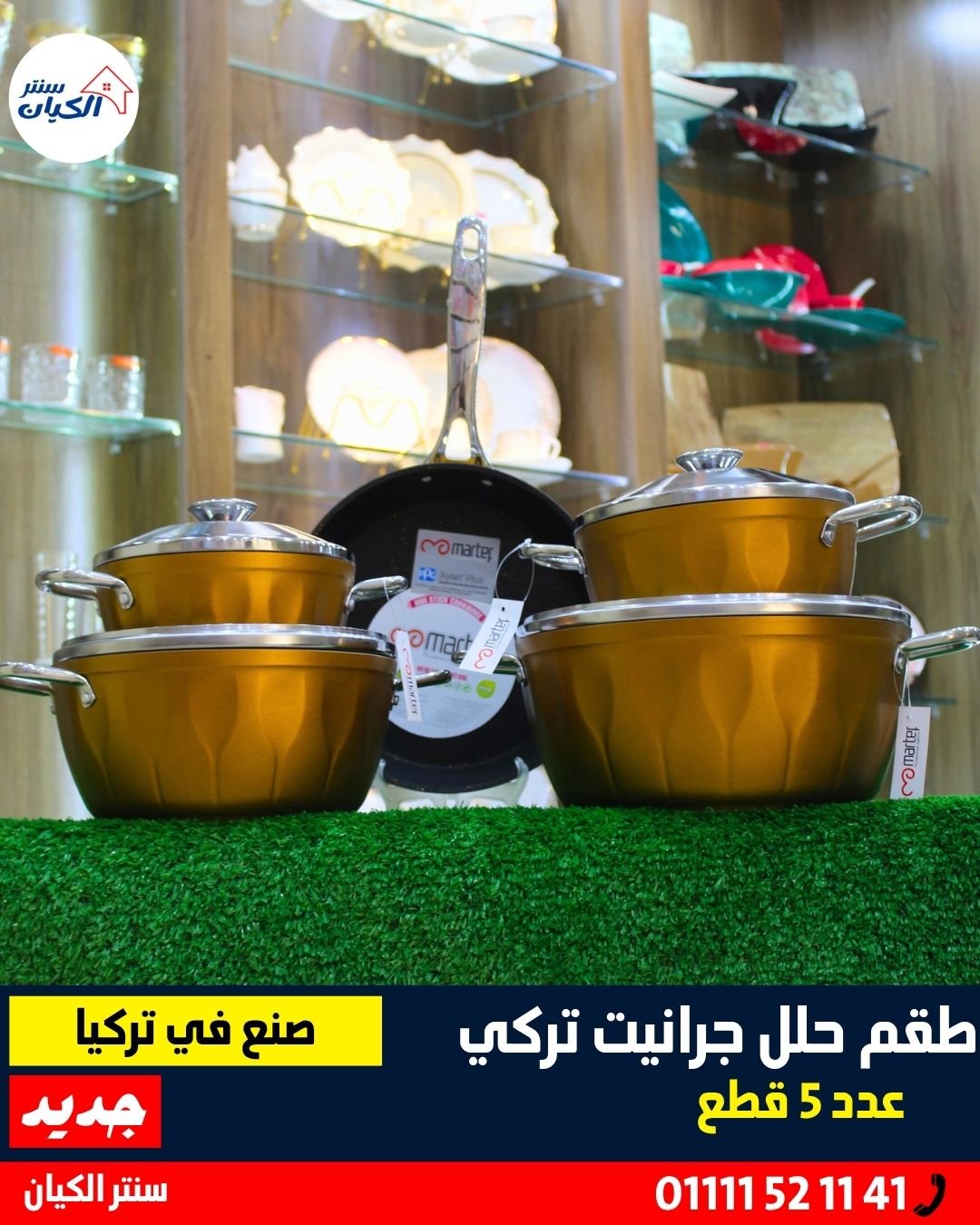 طقم حلل جرانيت تركي طقم حلل جرانيت تركي تقيل طقم حلل جرانيت تركي اصلي طقم حلل جرانيت تركي جهاز عرايس طقم حلل جرانيت تركي 5 قطع طقم حلل جرانيت تركي غير لاصق طقم حلل جرانيت تركي للطبخ اليومي طقم حلل جرانيت تركي خامة ممتازة طقم حلل جرانيت تركي للمطبخ العصري طقم حلل جرانيت تركي توزيع حرارة كويس طقم حلل جرانيت تركي لون حلو طقم حلل جرانيت تركي جودة عالية طقم حلل جرانيت تركي للعرايس والمطابخ طقم حلل جرانيت تركي مع مقلاية طقم حلل جرانيت تركي يتحمل الحرارة