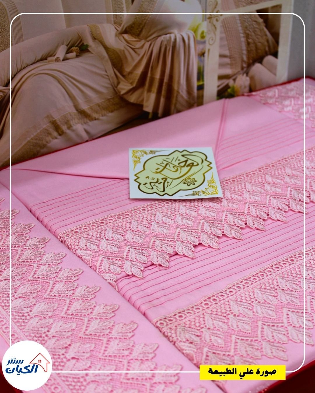 ميلاية سرير كبير قطن ميلاية سرير كبير قطن ناعمة ميلاية سرير كبير قطن للعرايس ميلاية سرير كبير قطن ٤ قطع ميلاية سرير كبير قطن خامة حلوة ميلاية سرير كبير قطن خامة العامرية ميلاية سرير كبير قطن بتتنضف بسهولة ميلاية سرير كبير قطن متينة وناعمة ميلاية سرير كبير قطن لون هادي ميلاية سرير كبير قطن ومعاها خداديات