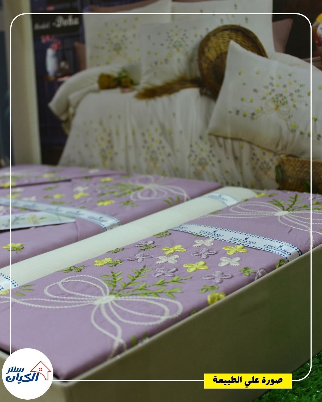 محل مفروشات فيه ملايات سرير عرض ملايات سرير في محل مفروشات محل مفروشات بيع ملايات سرير قطن محل مفروشات وتجهيز ملايات عرايس ملايات سرير معروضة في محل مفروشات محل مفروشات سرير ومفارش عرائس ركن ملايات سرير في محل مفروشات محل مفروشات بطاطين وملايات سرير محل مفروشات منزلية وملايات سرير عرض ملايات سرير قطن في المحل محل مفروشات سرير كامل بجهاز عرايس محل مفروشات مودرن وعليه ملايات سرير