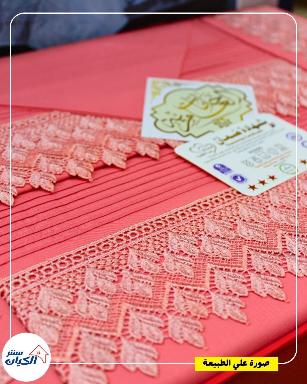 ميلاية سرير كبير قطن ميلاية سرير كبير قطن ناعمة ميلاية سرير كبير قطن للعرايس ميلاية سرير كبير قطن ٤ قطع ميلاية سرير كبير قطن خامة حلوة ميلاية سرير كبير قطن خامة العامرية ميلاية سرير كبير قطن بتتنضف بسهولة ميلاية سرير كبير قطن متينة وناعمة ميلاية سرير كبير قطن لون هادي ميلاية سرير كبير قطن ومعاها خداديات