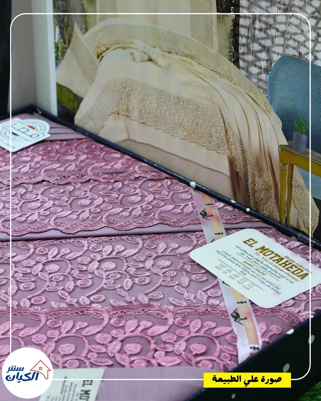 ميلاية سرير كبير قطن ميلاية سرير كبير قطن ناعمة ميلاية سرير كبير قطن للعرايس ميلاية سرير كبير قطن ٤ قطع ميلاية سرير كبير قطن خامة حلوة ميلاية سرير كبير قطن خامة العامرية ميلاية سرير كبير قطن بتتنضف بسهولة ميلاية سرير كبير قطن متينة وناعمة ميلاية سرير كبير قطن لون هادي ميلاية سرير كبير قطن ومعاها خداديات