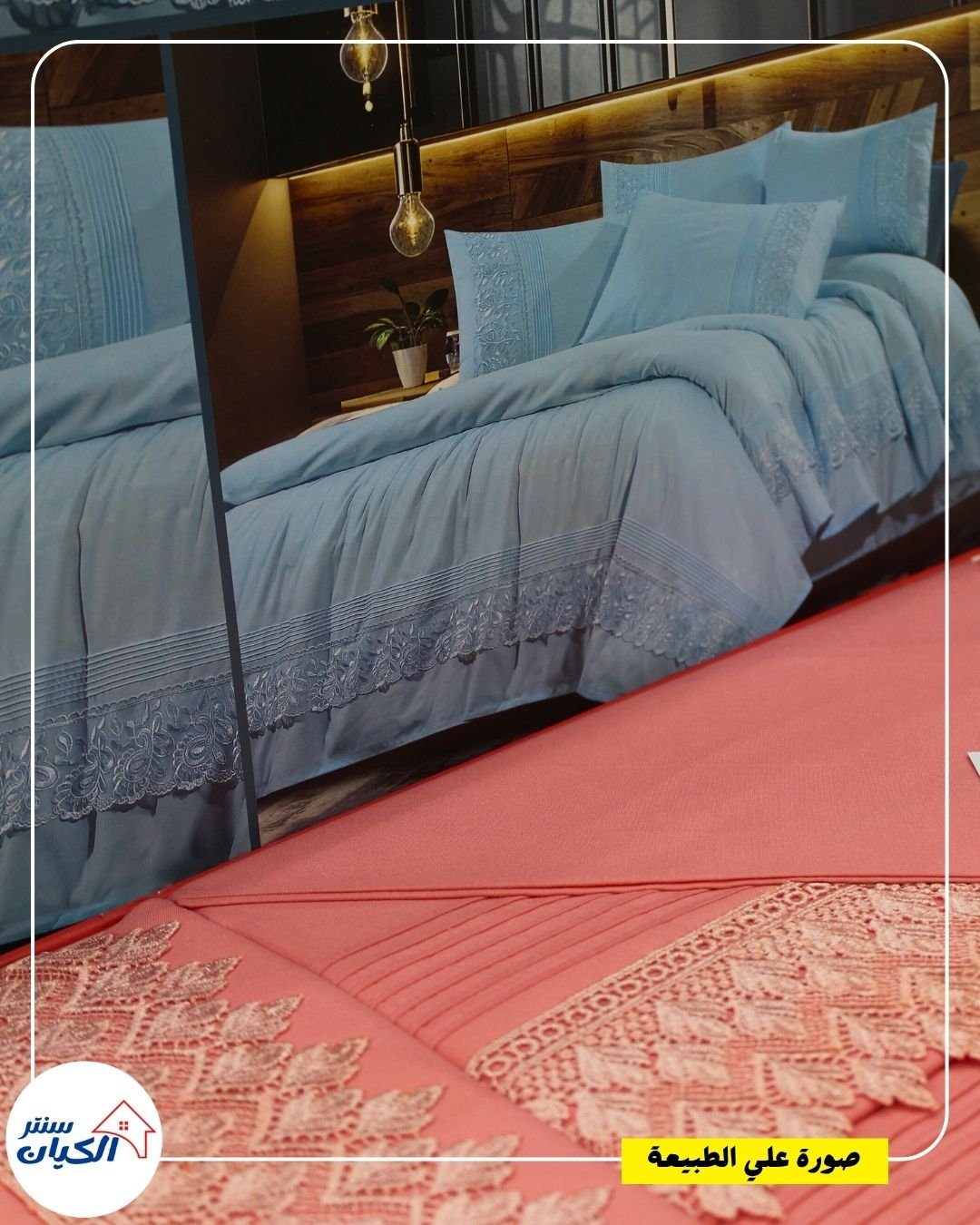 ميلاية سرير كبير قطن ميلاية سرير كبير قطن ناعمة ميلاية سرير كبير قطن للعرايس ميلاية سرير كبير قطن ٤ قطع ميلاية سرير كبير قطن خامة حلوة ميلاية سرير كبير قطن خامة العامرية ميلاية سرير كبير قطن بتتنضف بسهولة ميلاية سرير كبير قطن متينة وناعمة ميلاية سرير كبير قطن لون هادي ميلاية سرير كبير قطن ومعاها خداديات