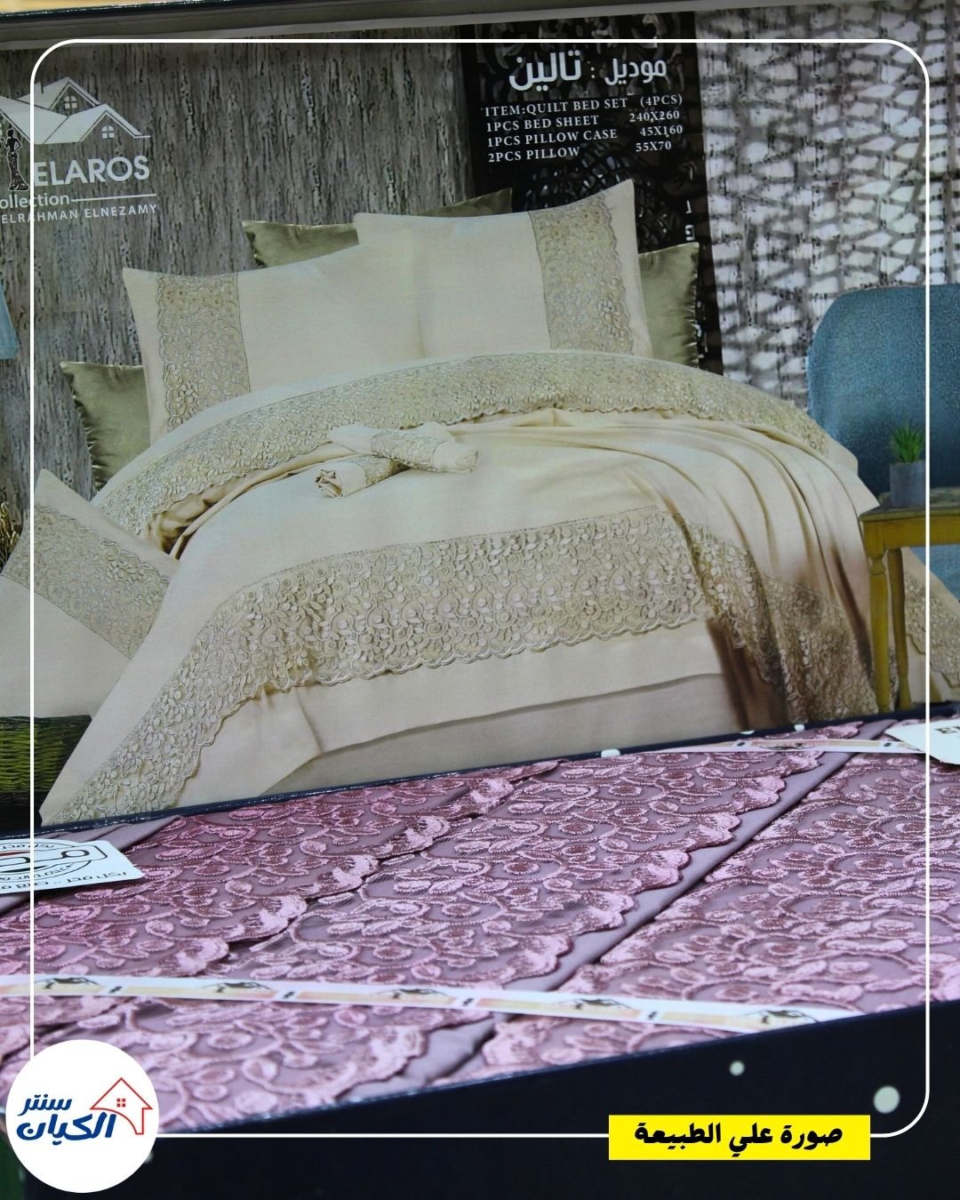 ميلاية سرير كبير قطن ميلاية سرير كبير قطن ناعمة ميلاية سرير كبير قطن للعرايس ميلاية سرير كبير قطن ٤ قطع ميلاية سرير كبير قطن خامة حلوة ميلاية سرير كبير قطن خامة العامرية ميلاية سرير كبير قطن بتتنضف بسهولة ميلاية سرير كبير قطن متينة وناعمة ميلاية سرير كبير قطن لون هادي ميلاية سرير كبير قطن ومعاها خداديات