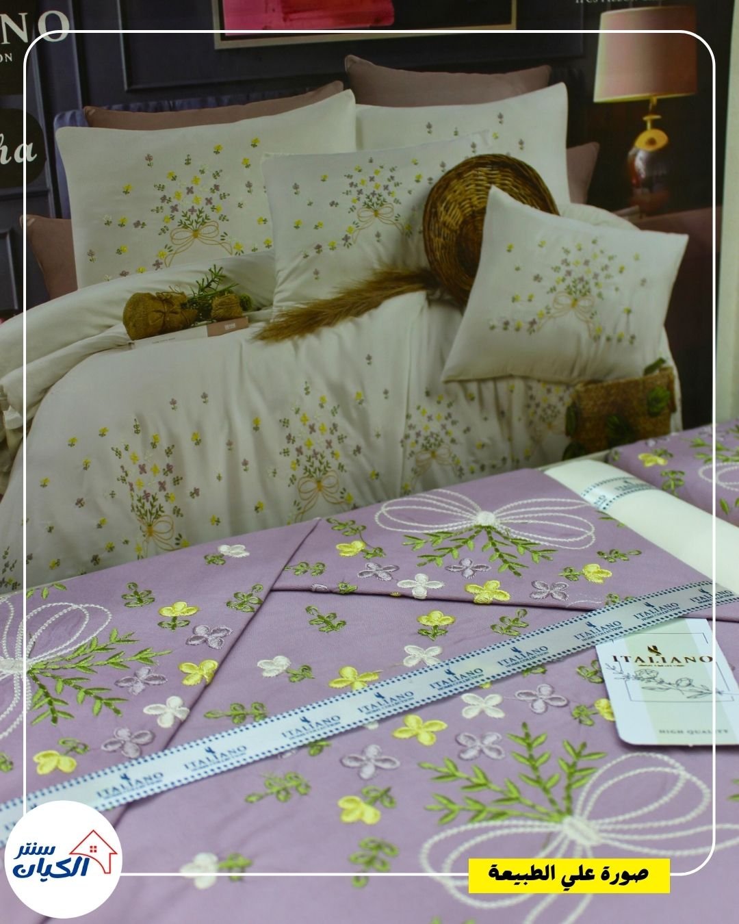 محل مفروشات فيه ملايات سرير عرض ملايات سرير في محل مفروشات محل مفروشات بيع ملايات سرير قطن محل مفروشات وتجهيز ملايات عرايس ملايات سرير معروضة في محل مفروشات محل مفروشات سرير ومفارش عرائس ركن ملايات سرير في محل مفروشات محل مفروشات بطاطين وملايات سرير محل مفروشات منزلية وملايات سرير عرض ملايات سرير قطن في المحل محل مفروشات سرير كامل بجهاز عرايس محل مفروشات مودرن وعليه ملايات سرير