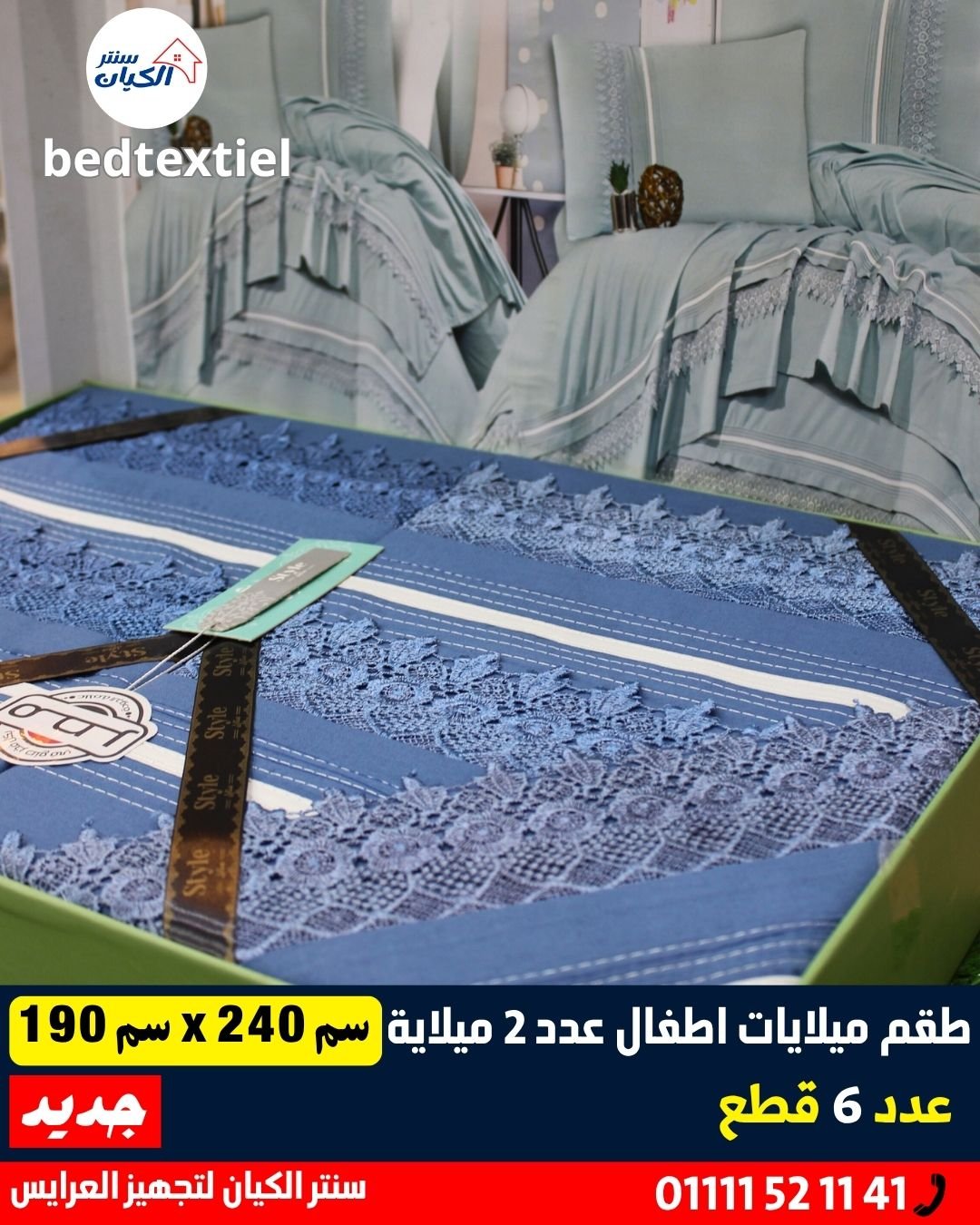 ميلاية سرير أطفال ميلاية سرير أطفال قطن ميلاية سرير أطفال ولادي ميلاية سرير أطفال بناتي ميلاية سرير أطفال برسومات كرتون ميلاية سرير أطفال ملونة ميلاية سرير أطفال خامة ناعمة طقم ميلاية سرير أطفال كامل مفروشات سرير أطفال ميلاية سرير أطفال لغرفة الأطفال