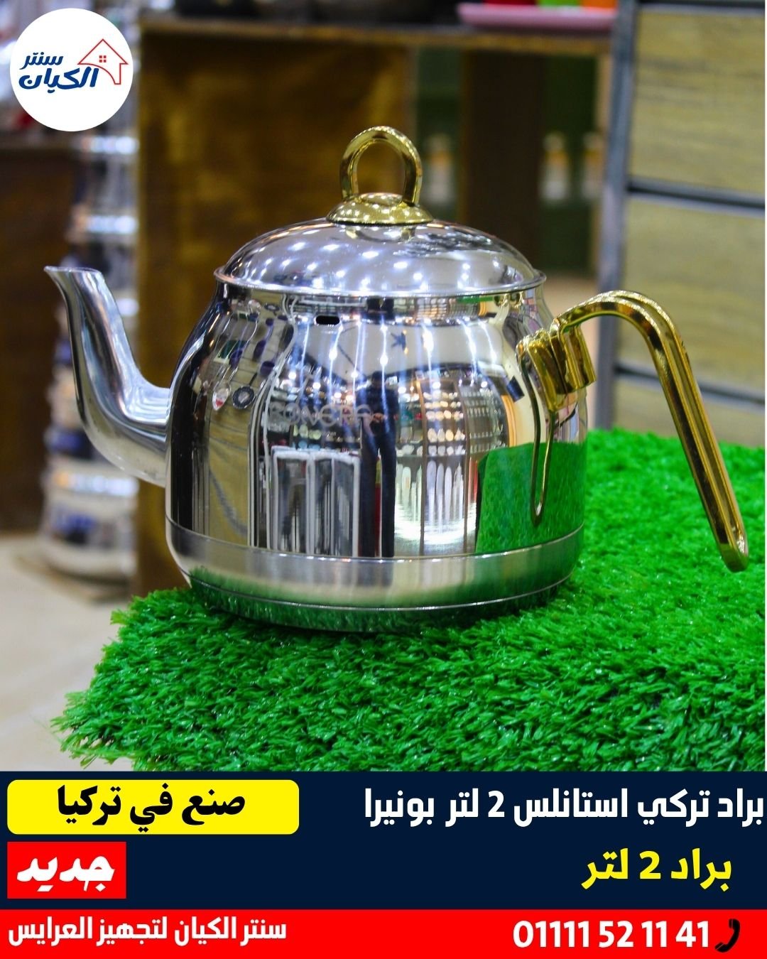 براد شاي استانلس براد استانلس لامع براد شاي استانلس للمطبخ براد استانلس مقاوم للصدأ براد شاي استانلس تقيل براد استانلس للعرايس براد استانلس شكل عصري براد شاي استانلس بيد عازلة للحرارة براد استانلس للاستخدام اليومي براد شاي استانلس تركي