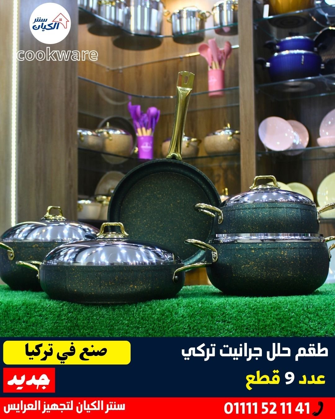 طقم حلل جرانيت تركي طقم حلل جرانيت تركي تقيل طقم حلل جرانيت تركي اصلي طقم حلل جرانيت تركي جهاز عرايس طقم حلل جرانيت تركي 5 قطع طقم حلل جرانيت تركي غير لاصق طقم حلل جرانيت تركي للطبخ اليومي طقم حلل جرانيت تركي خامة ممتازة طقم حلل جرانيت تركي للمطبخ العصري طقم حلل جرانيت تركي توزيع حرارة كويس طقم حلل جرانيت تركي لون حلو طقم حلل جرانيت تركي جودة عالية طقم حلل جرانيت تركي للعرايس والمطابخ طقم حلل جرانيت تركي مع مقلاية طقم حلل جرانيت تركي يتحمل الحرارة